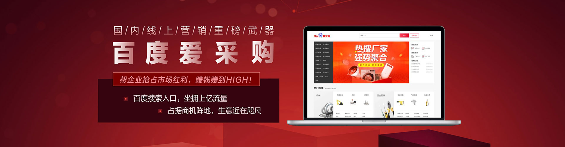 文成百度竞价开户