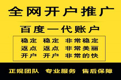 百度推广开户全流程图解及成功案例剖析